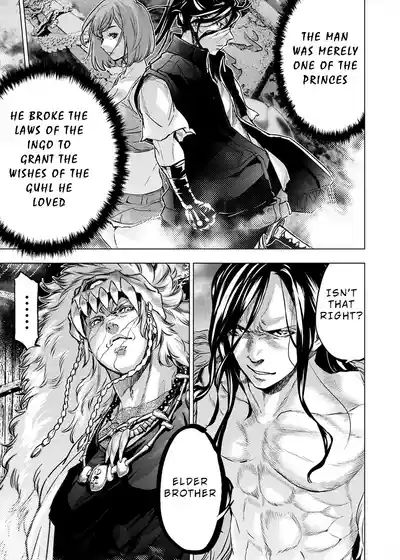 インゴシマ Volume 14 8