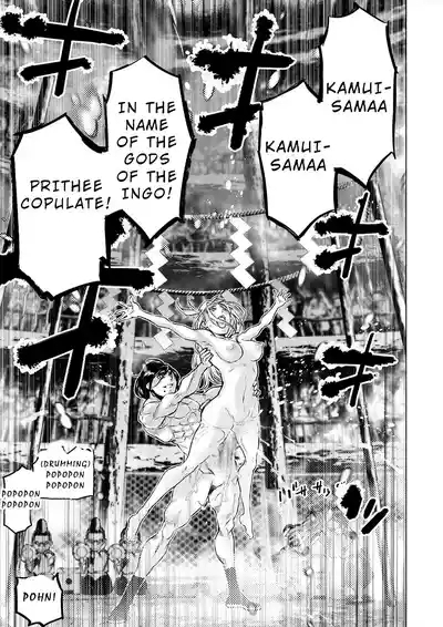 インゴシマ Volume 15 10