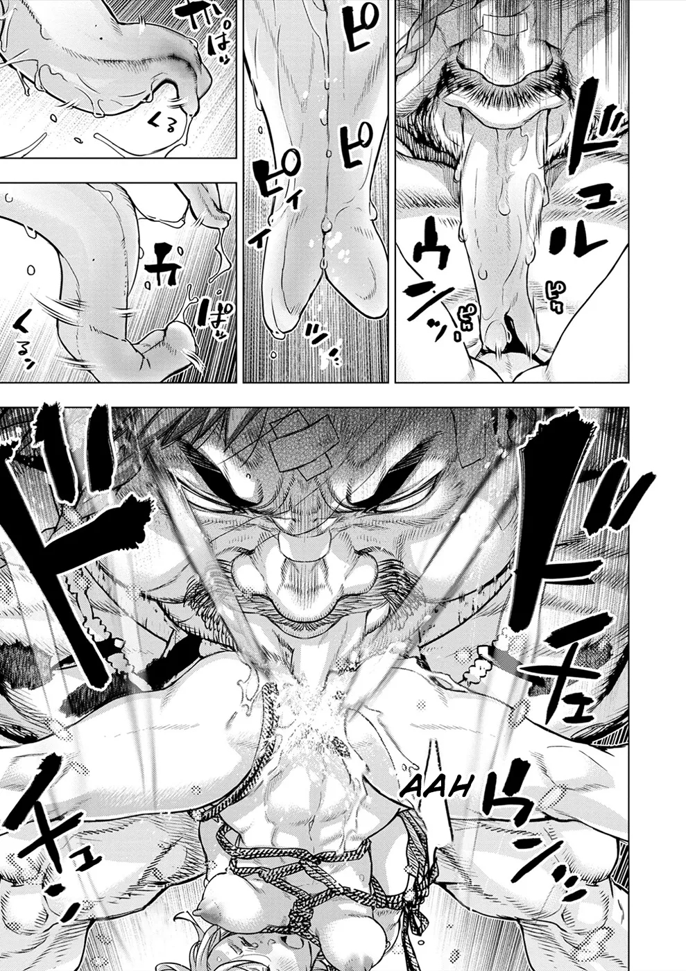 インゴシマ Volume 15 - Page 18