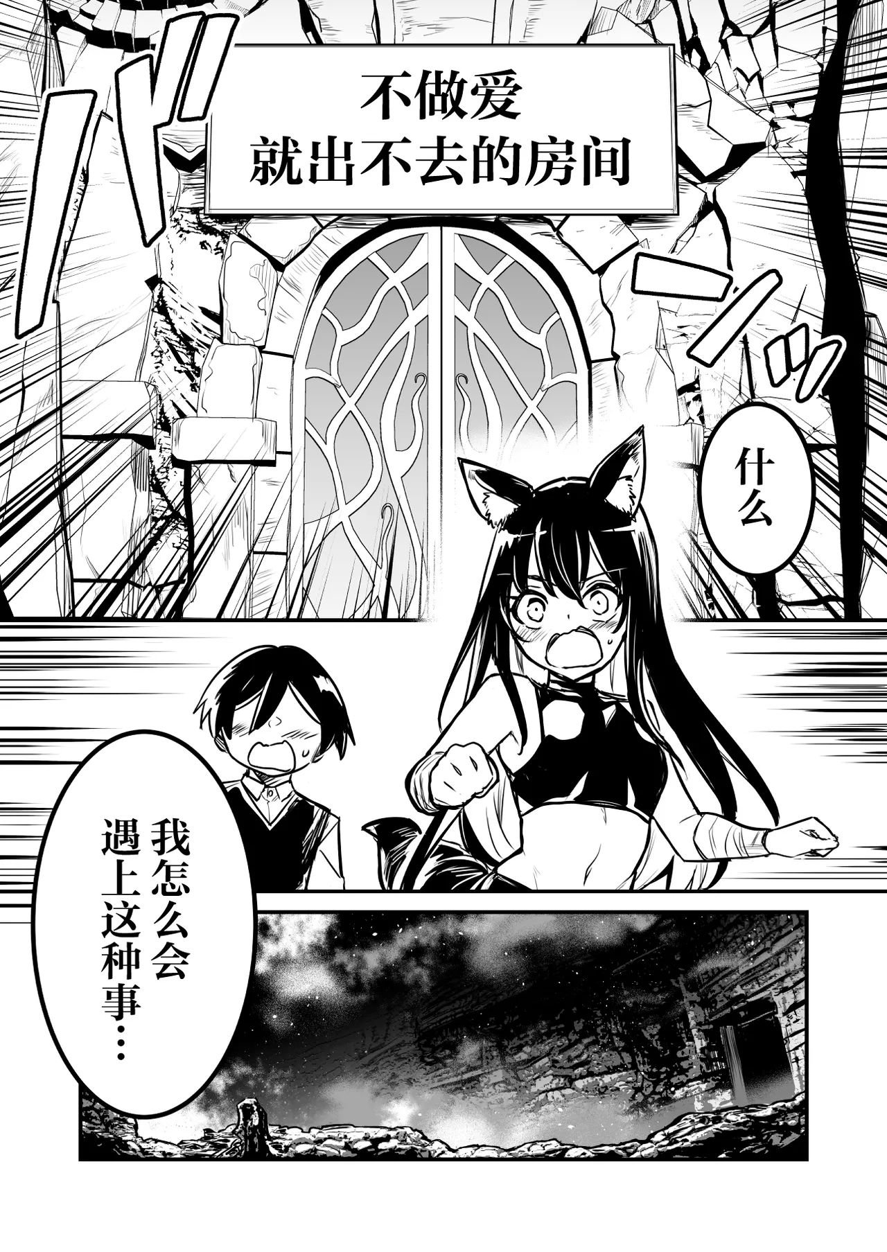 トラップに掛かってロリ化し、SEXしないと出れない部屋に入れられちゃった剣士ちゃん 1