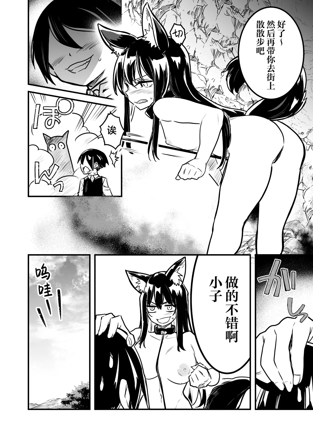 トラップに掛かってロリ化し、SEXしないと出れない部屋に入れられちゃった剣士ちゃん 9