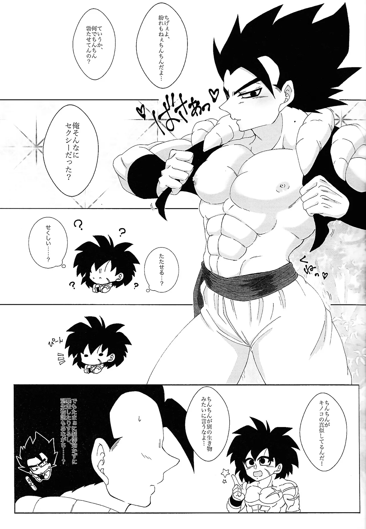 Kimi to noyama de koi shita - Page 10