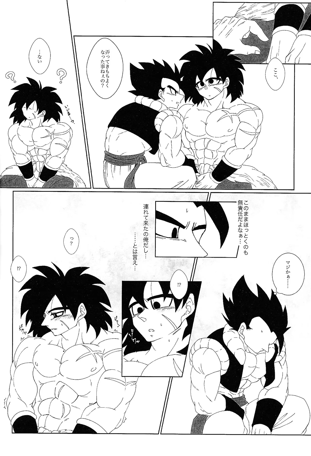 Kimi to noyama de koi shita - Page 13