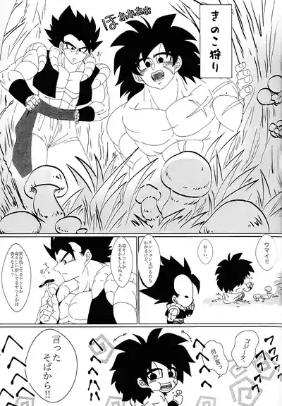 Kimi to noyama de koi shita 2