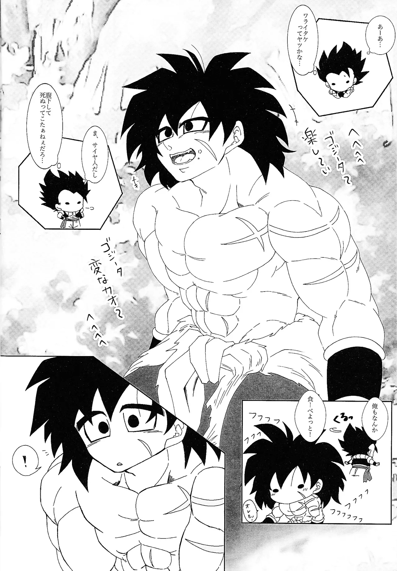 Kimi to noyama de koi shita - Page 3