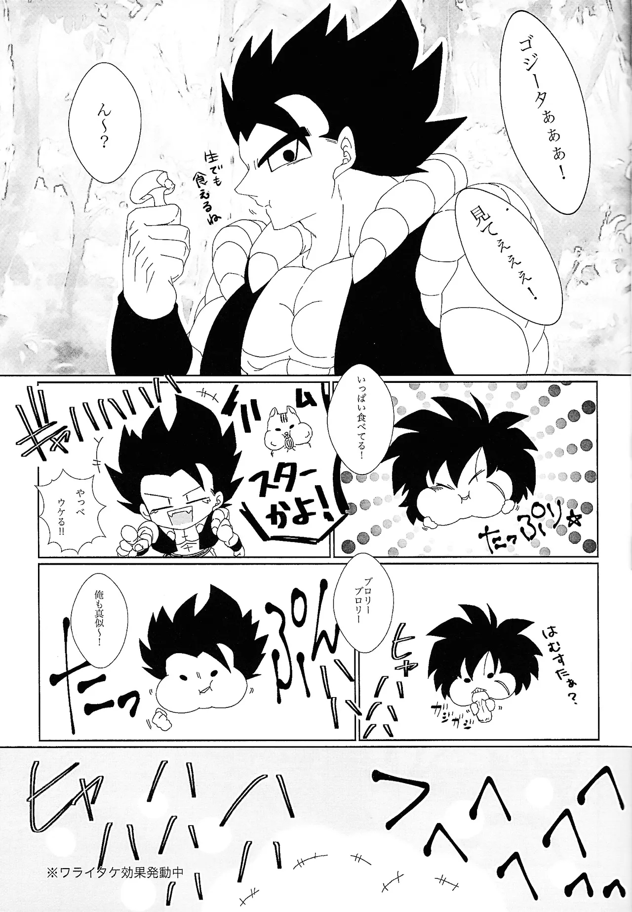 Kimi to noyama de koi shita - Page 4