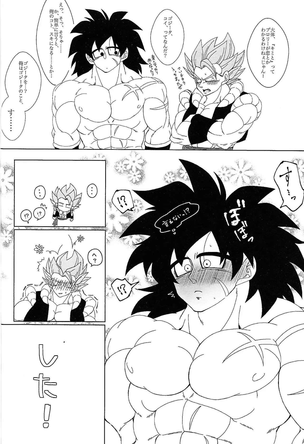 Kimi to noyama de koi shita - Page 41