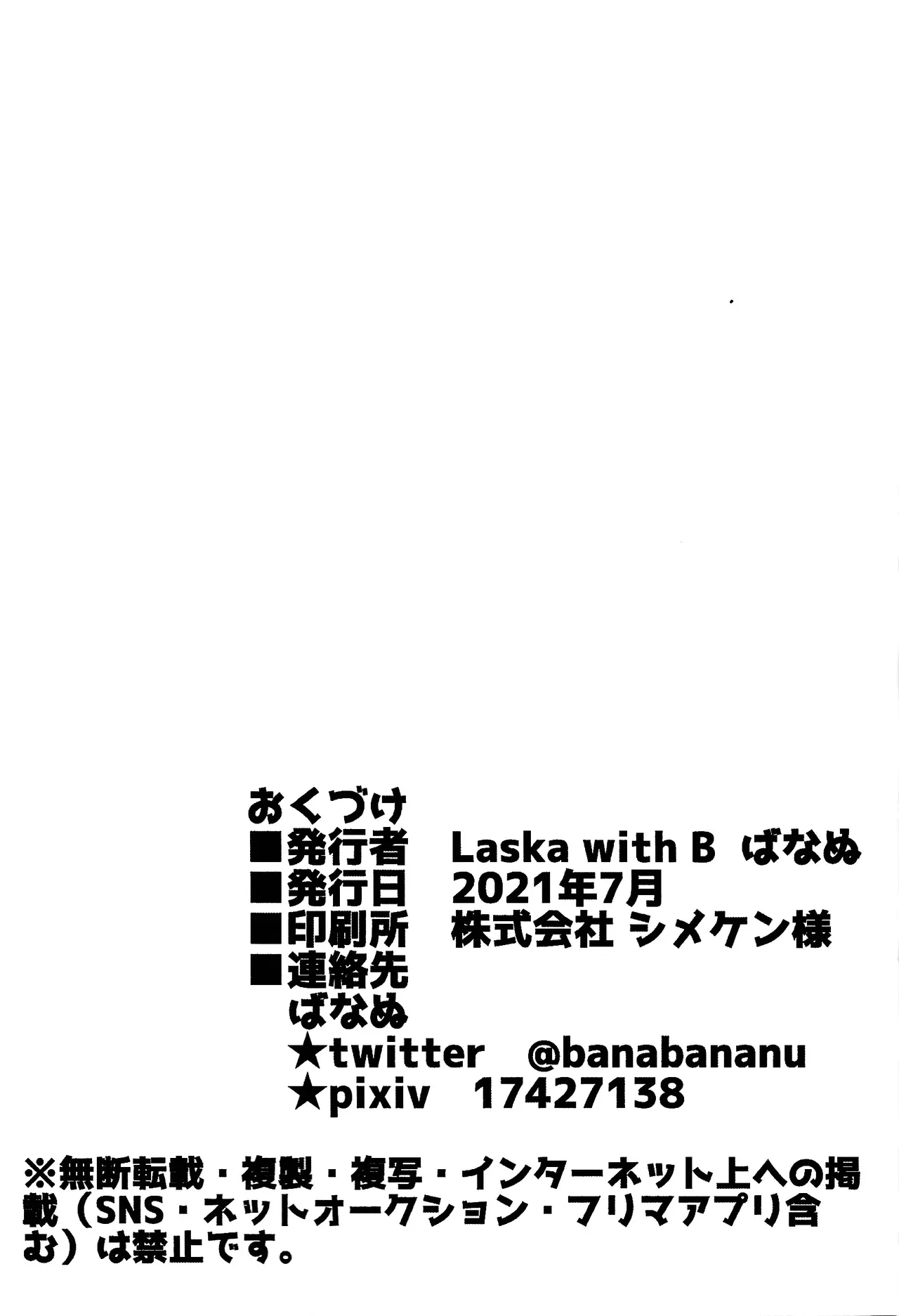 Kimi to noyama de koi shita - Page 42