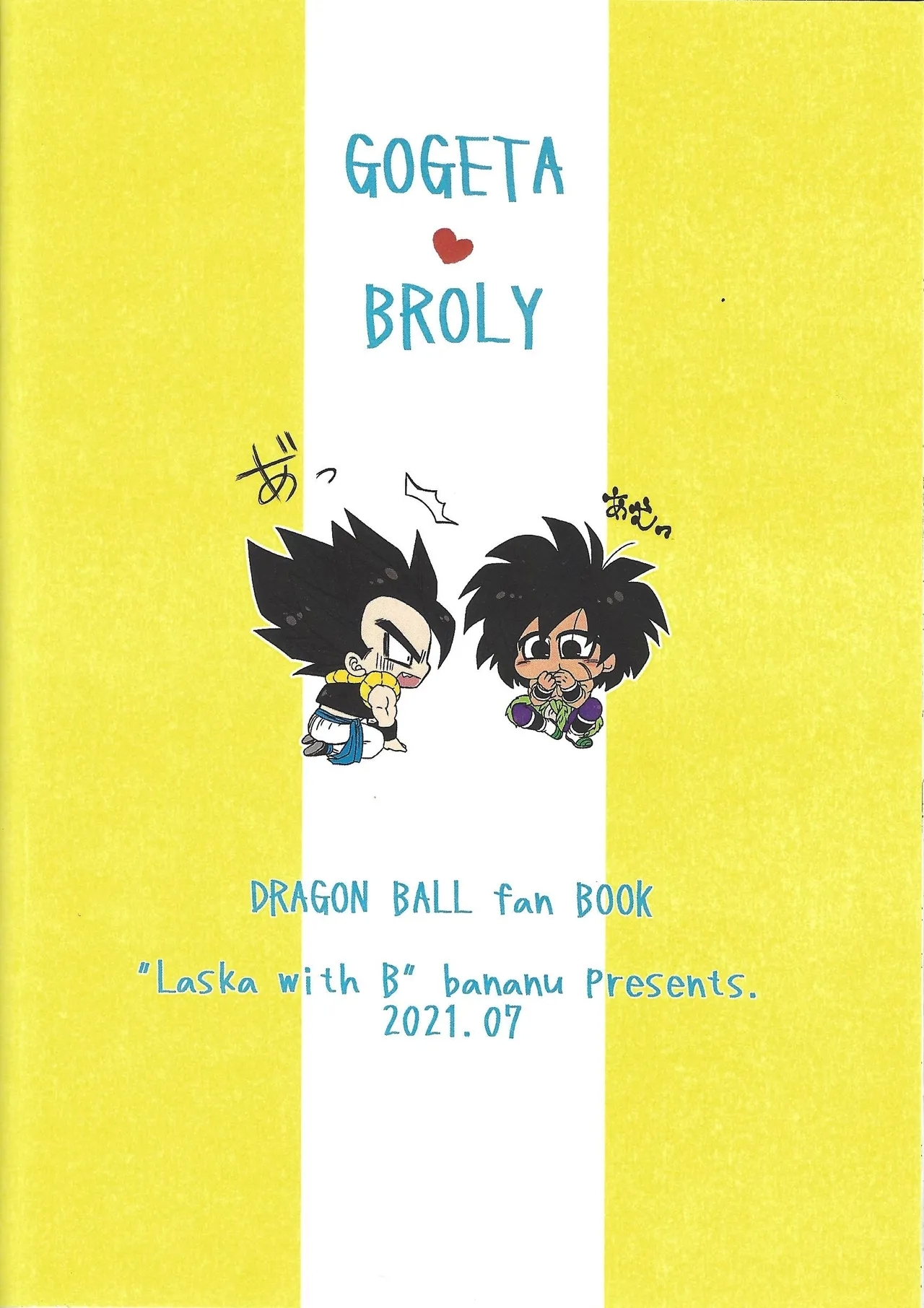 Kimi to noyama de koi shita - Page 43