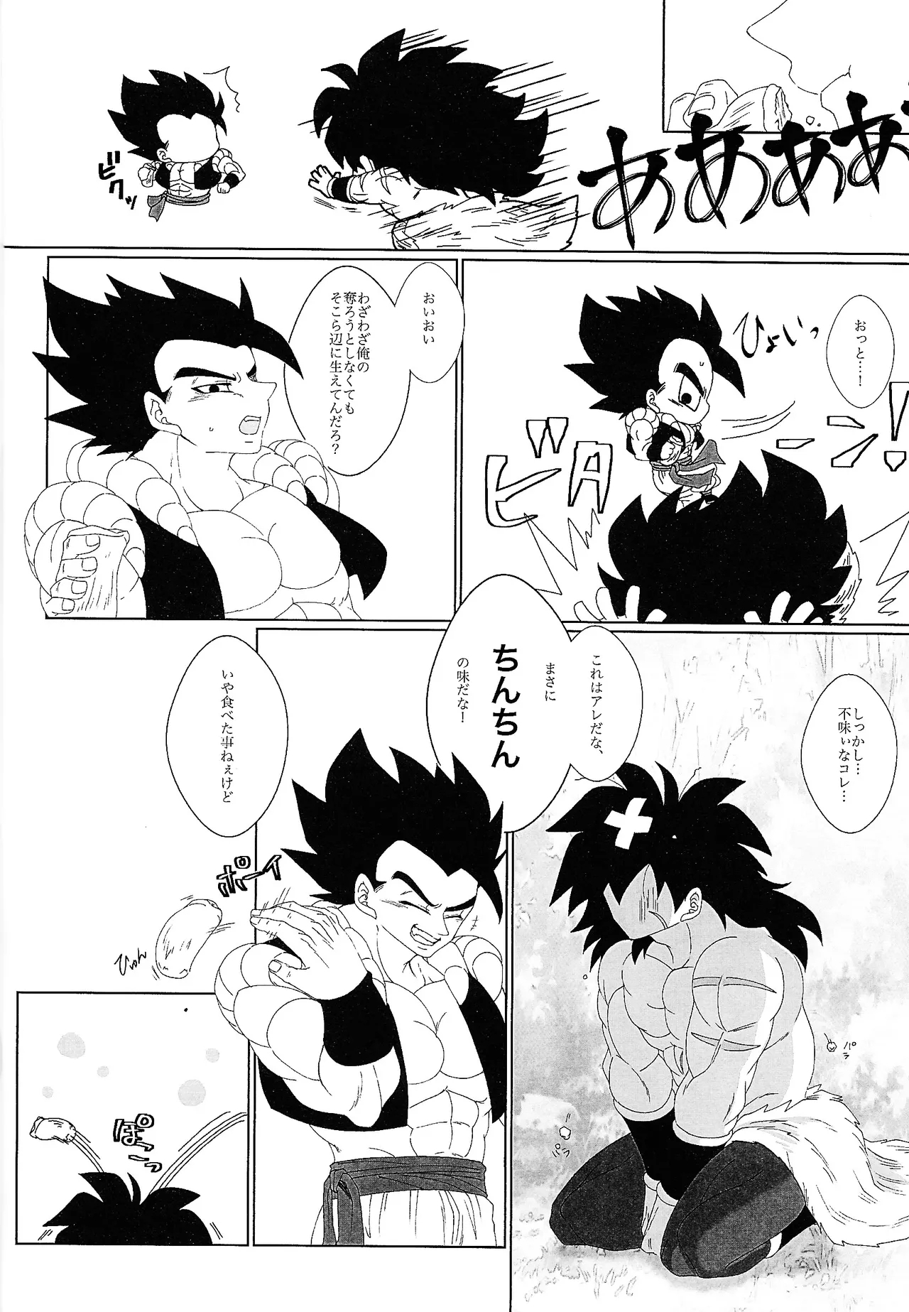 Kimi to noyama de koi shita - Page 7