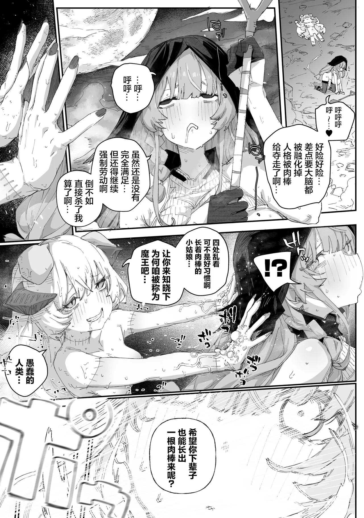 Hee~ Sou Yatte Ochinpo Iratsukasete kurundaa, Iiyo Kinayo - Page 15