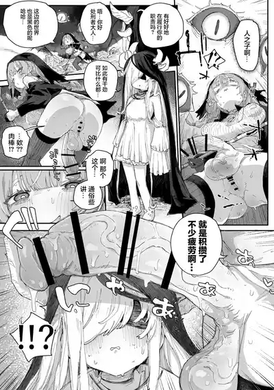 Hee~ Sou Yatte Ochinpo Iratsukasete kurundaa, Iiyo Kinayo 5