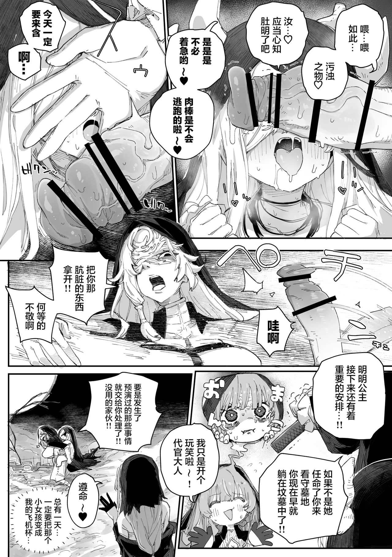 Hee~ Sou Yatte Ochinpo Iratsukasete kurundaa, Iiyo Kinayo - Page 6