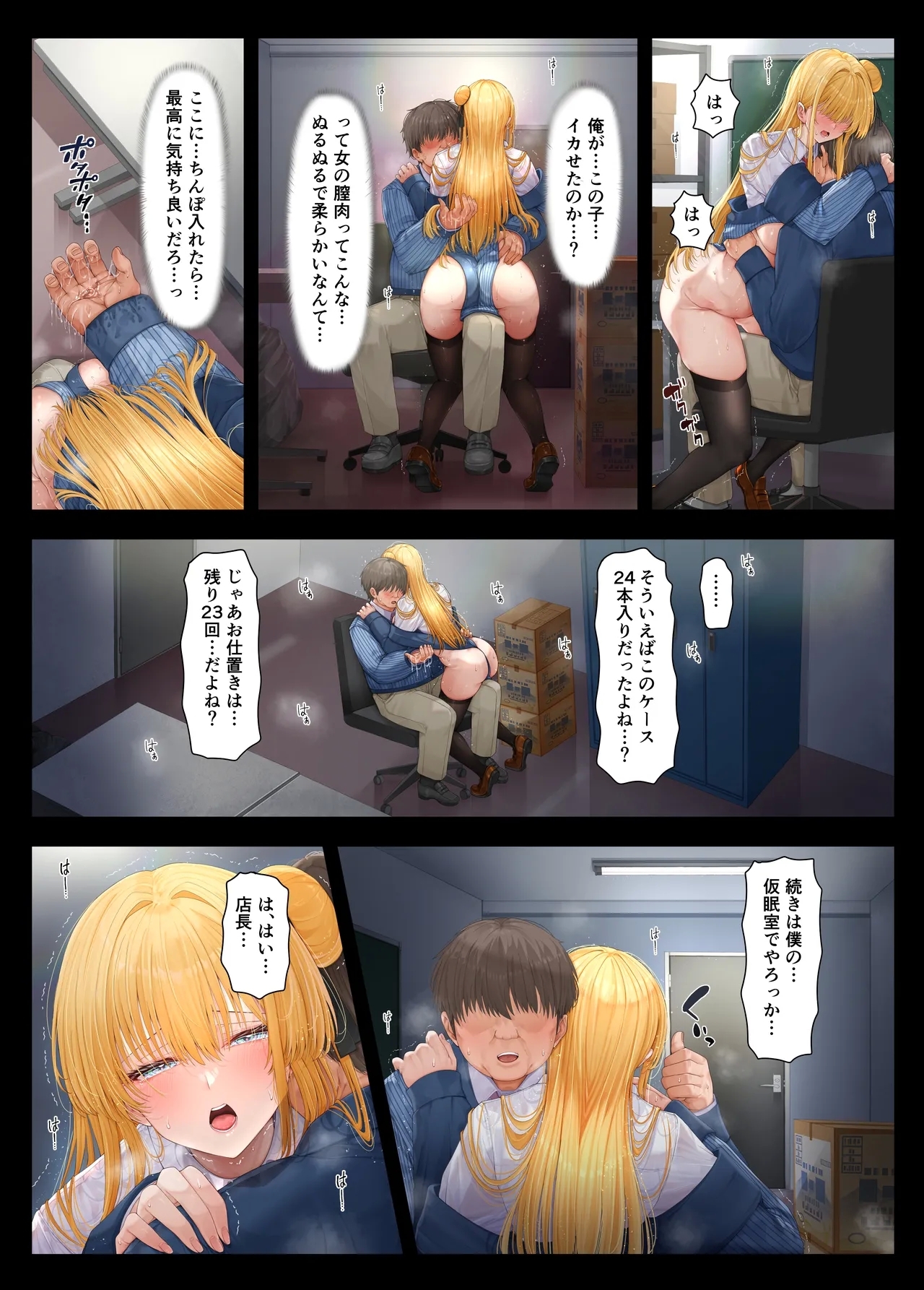 tentyou・・・ tugi ha sippai si mase n kara xa・・・ - Page 11
