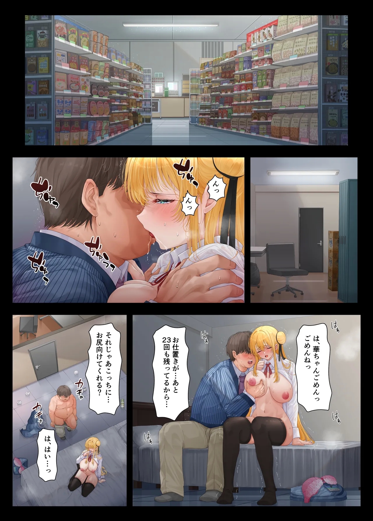 tentyou・・・ tugi ha sippai si mase n kara xa・・・ - Page 12