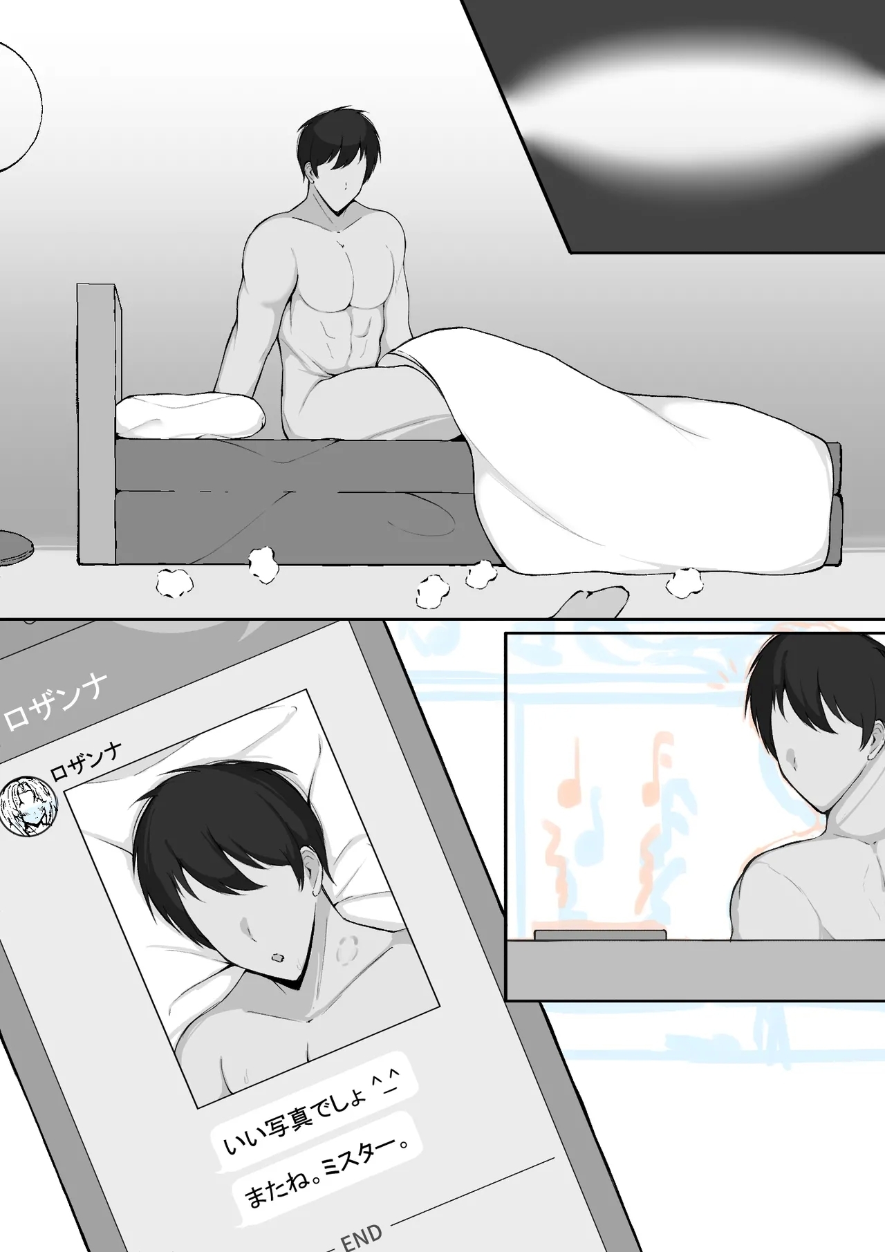 ロザンナ - Page 24