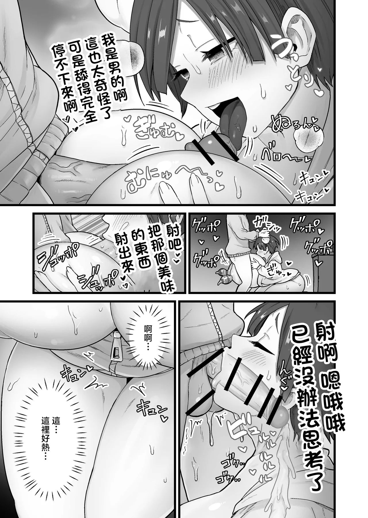 Kisei Inchuu - Page 12