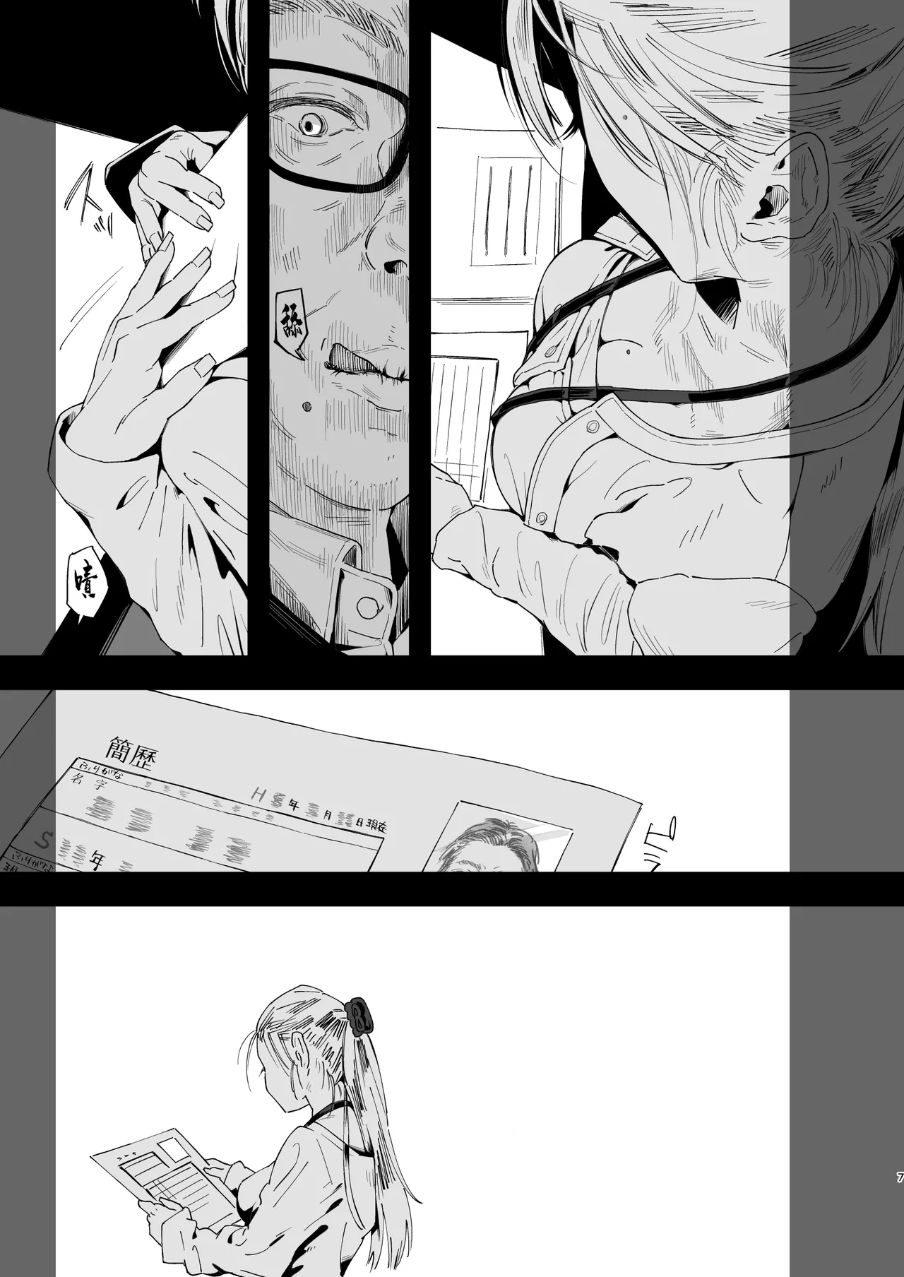 Shokuba no Elite Bijo Joushi wa, Tada no Ki no Tsuyoi Shojo deshita! 2 Gachi Naki de Konganshite mo Zetchou Nakadashi Gakureki Comp Marudashi no Chou Hidoi Genkai Ossan ni Shokuba de Zenra made Muka reta Kougakureki Onna | 職場上精英的美女上司原來只是個强勢的処女而已！2 就算哭著懇求也要絕頂中出被因為過分學歷自卑的極限大叔在職場給扒了個精光的高學歷女 - Page 6