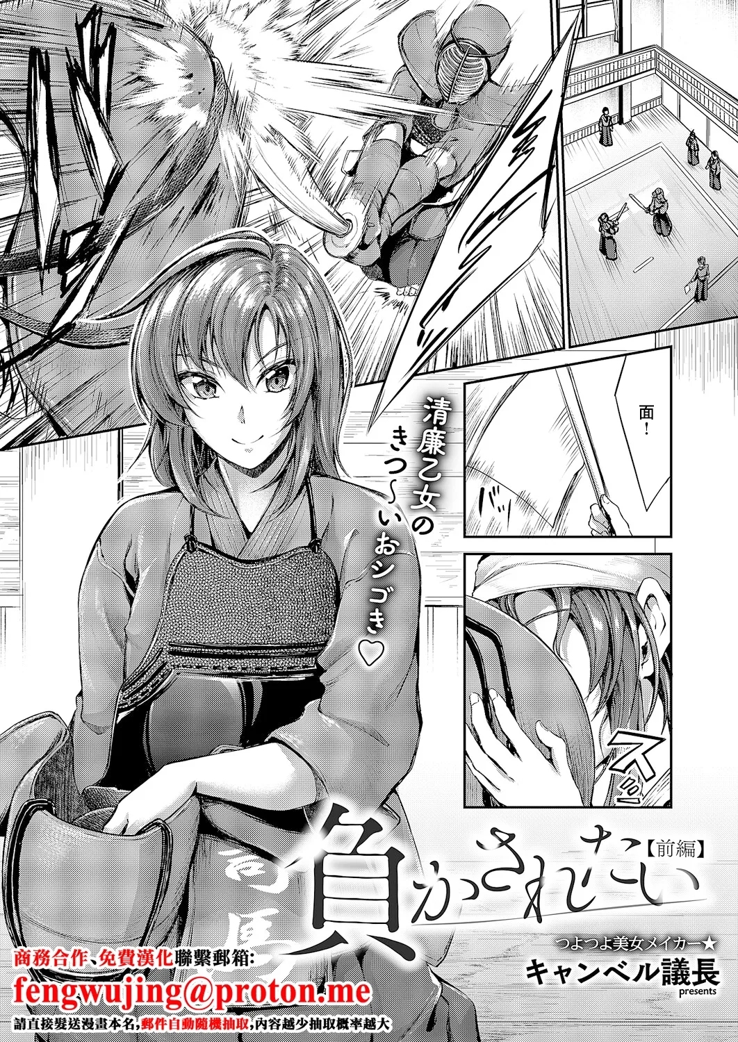 [キャンベル議長] 負かされたい (コミック エグゼ 64) [中国翻訳] [DL版] - Hentaiaz.com - 1