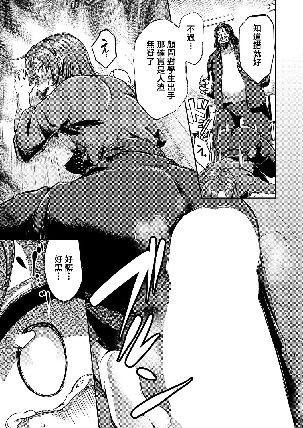 Campbell Gichou ... 負かされたい - Page 13