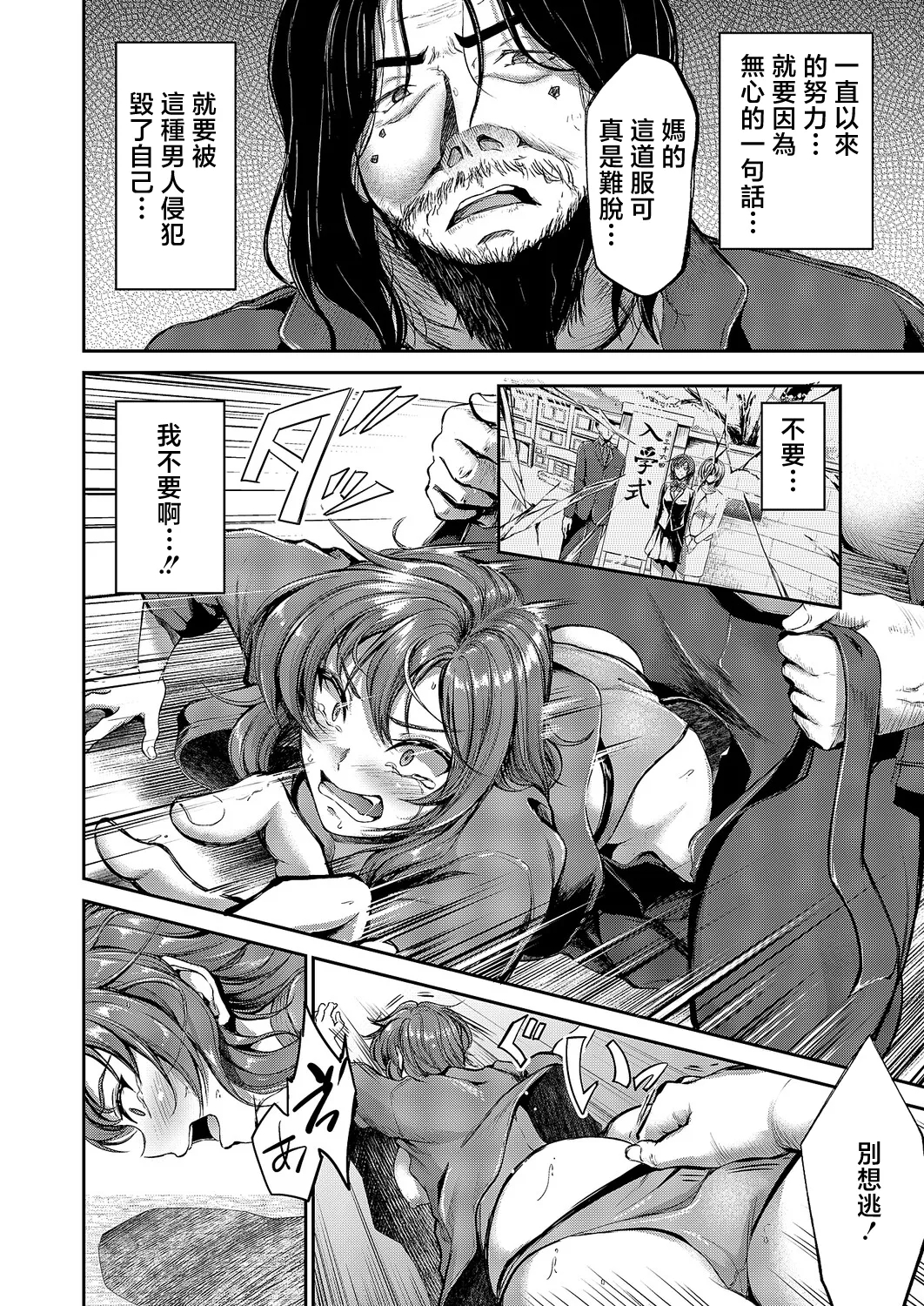 Campbell Gichou ... 負かされたい - Page 14