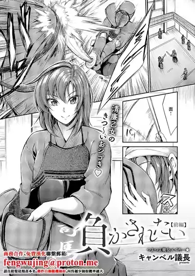 Campbell Gichou ... 負かされたい 1