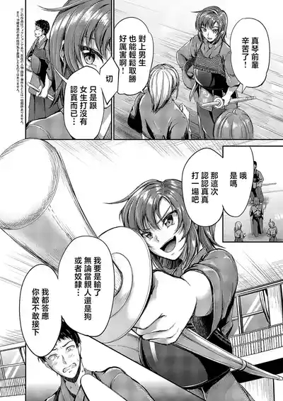 Campbell Gichou ... 負かされたい 2