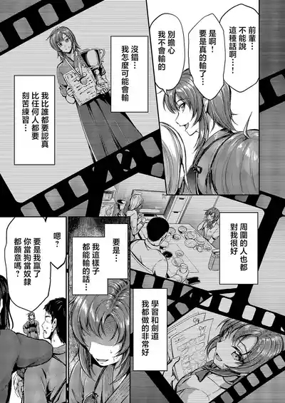 Campbell Gichou ... 負かされたい 3