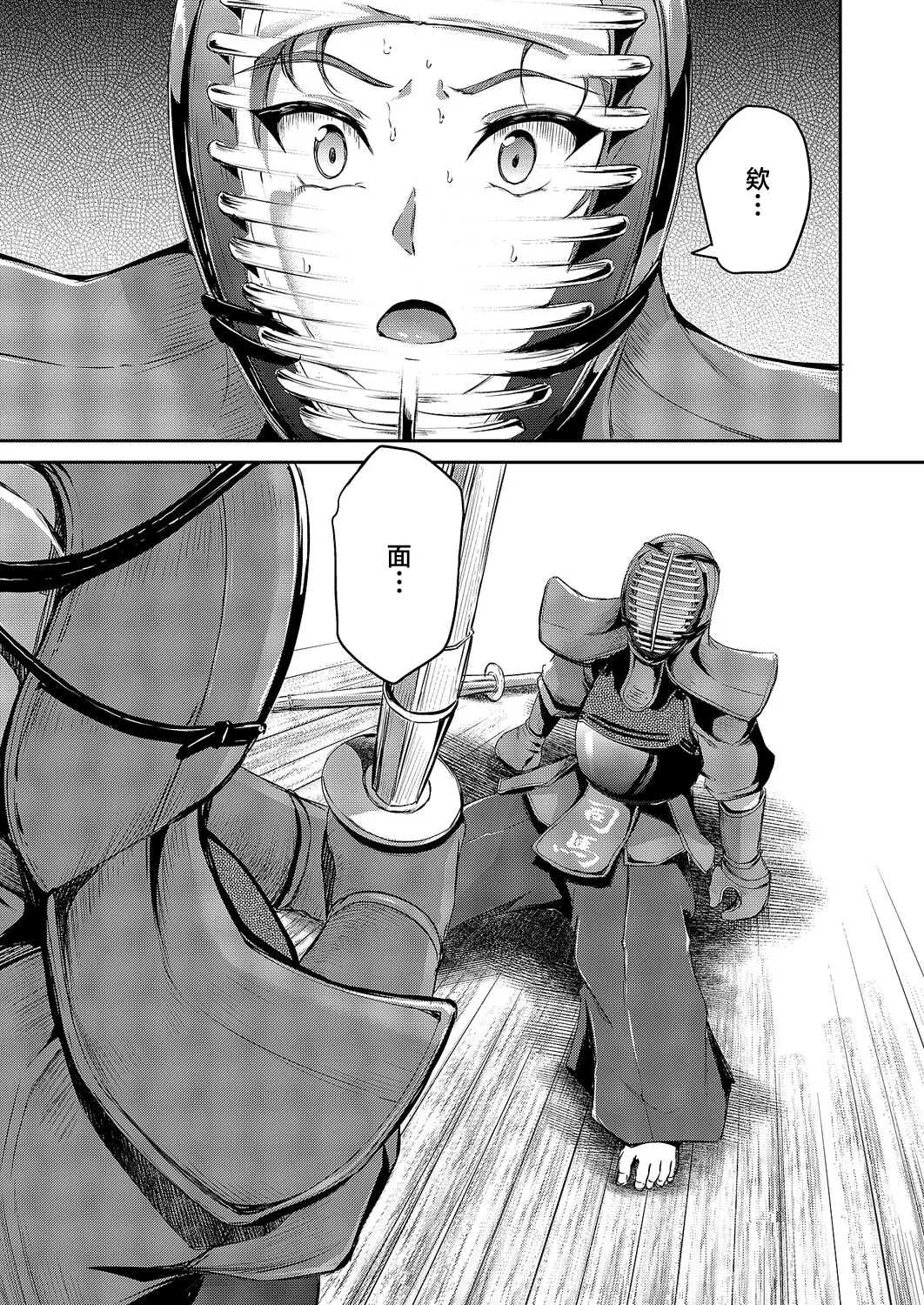 Campbell Gichou ... 負かされたい - Page 5