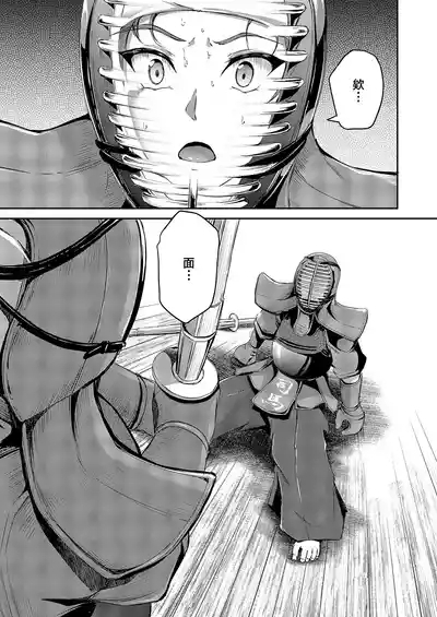 Campbell Gichou ... 負かされたい 5