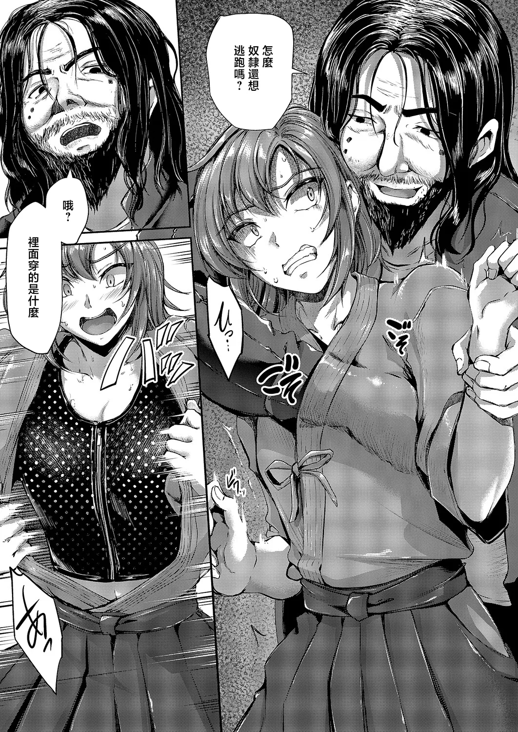 Campbell Gichou ... 負かされたい - Page 9