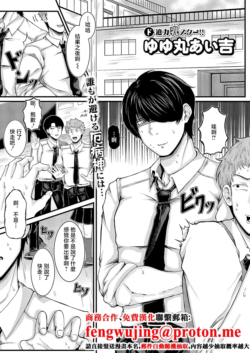 Yuyumaru_Aikichi_すこしだけ、ですよ？_すこしだけ、ですよ？ - Page 1