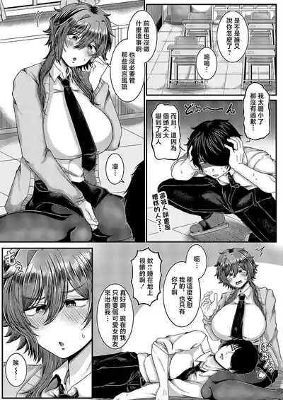 Yuyumaru_Aikichi_すこしだけ、ですよ？_すこしだけ、ですよ？ 3