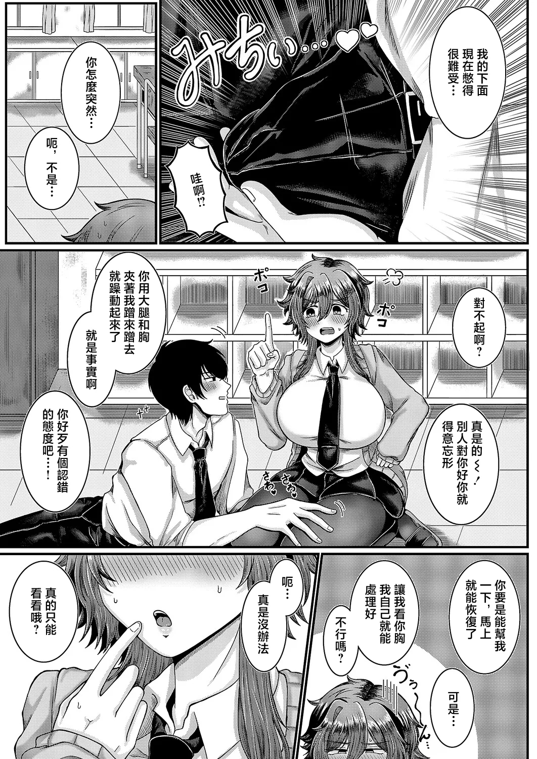 Yuyumaru_Aikichi_すこしだけ、ですよ？_すこしだけ、ですよ？ - Page 5