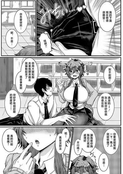 Yuyumaru_Aikichi_すこしだけ、ですよ？_すこしだけ、ですよ？ 5