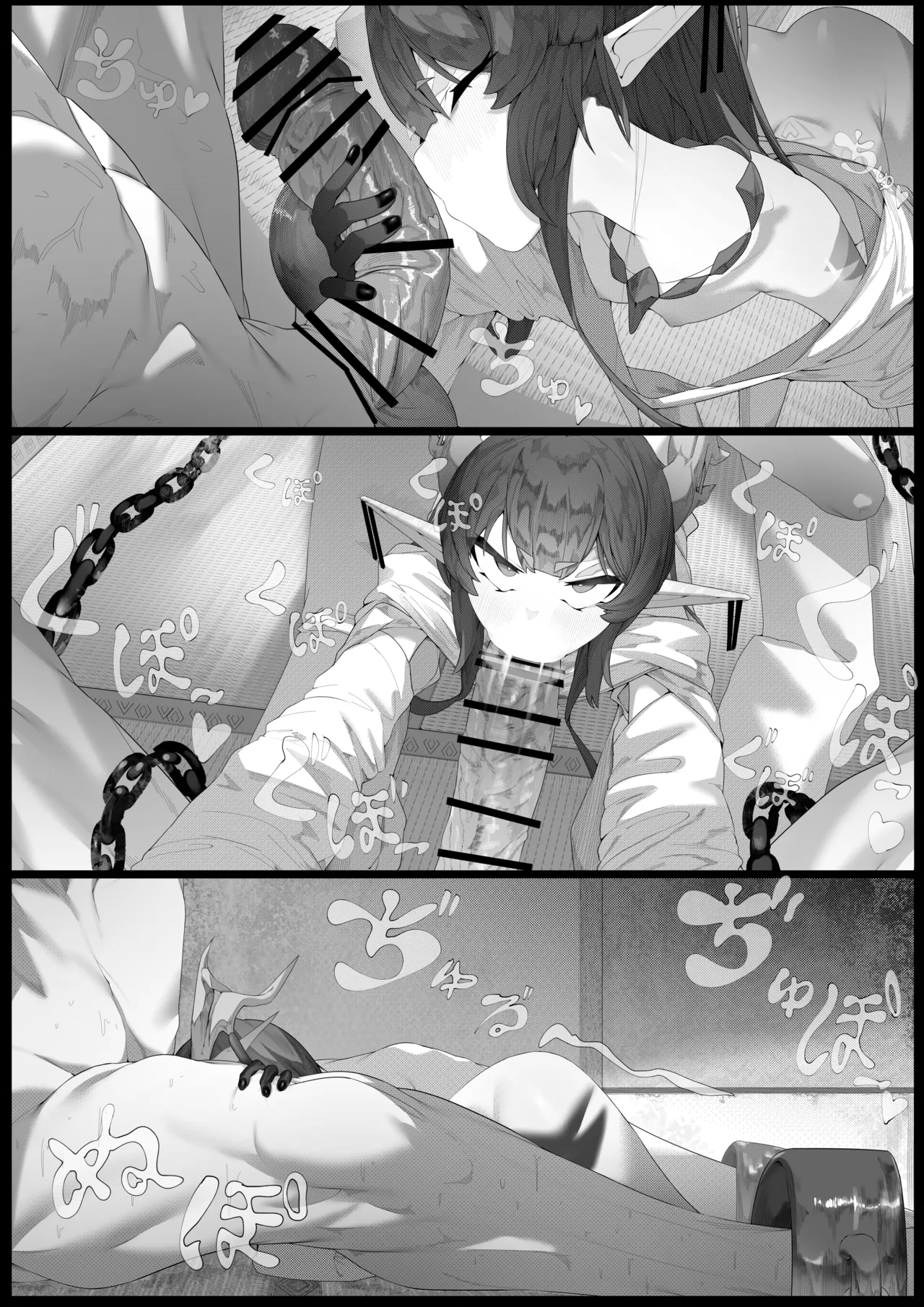 Yanorochi-mars - Page 11