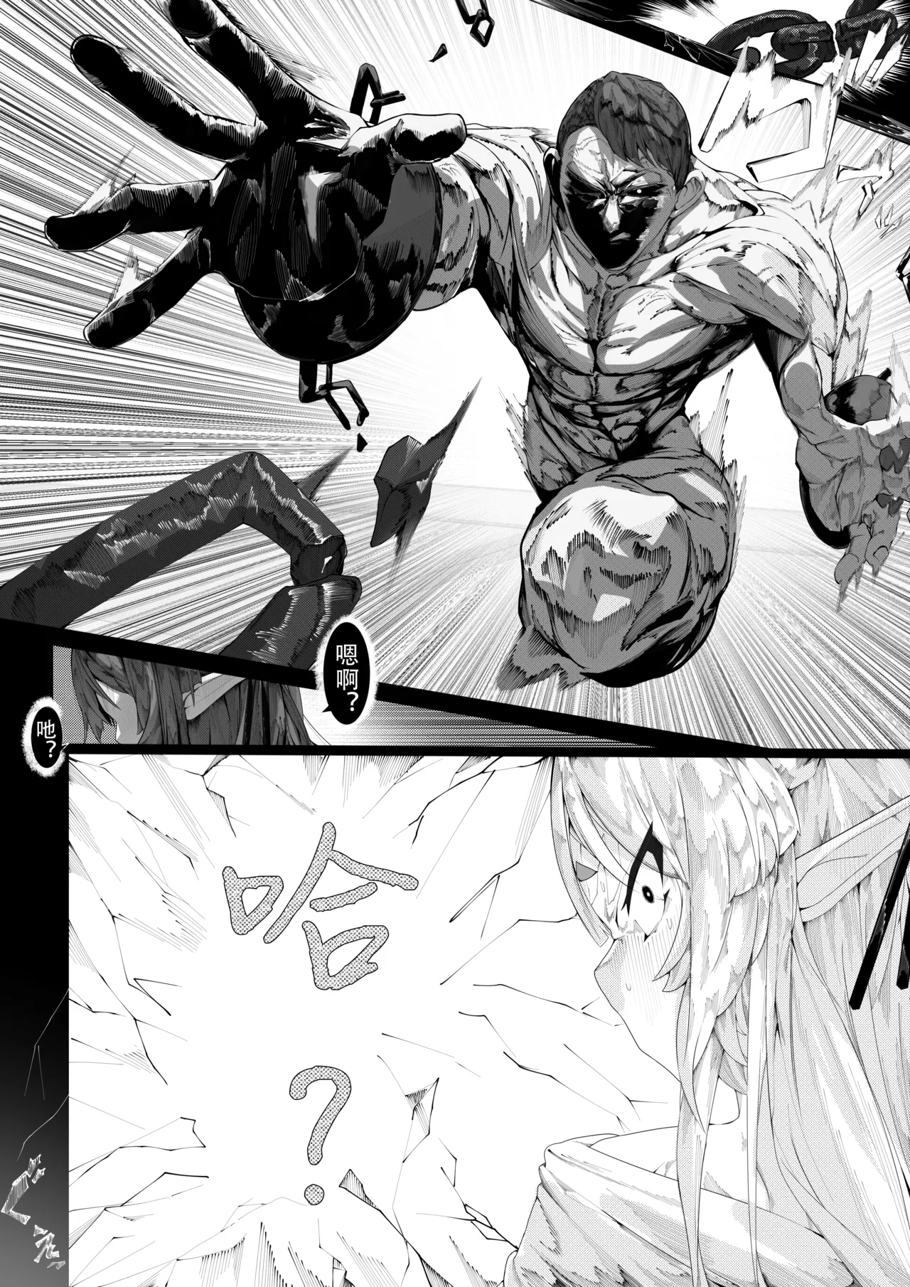 Yanorochi-mars - Page 16