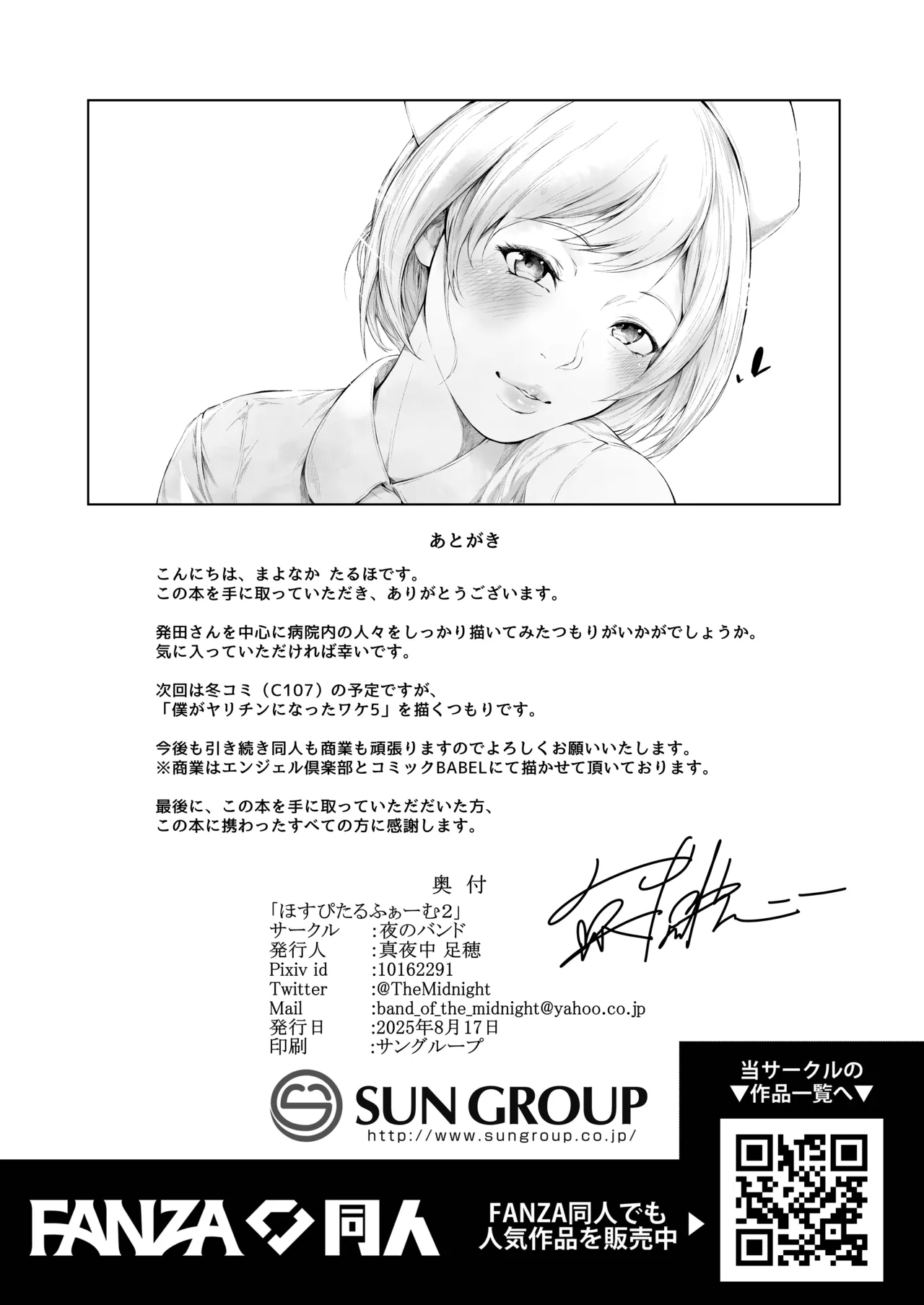 Hospital Farm 2 - Page 91