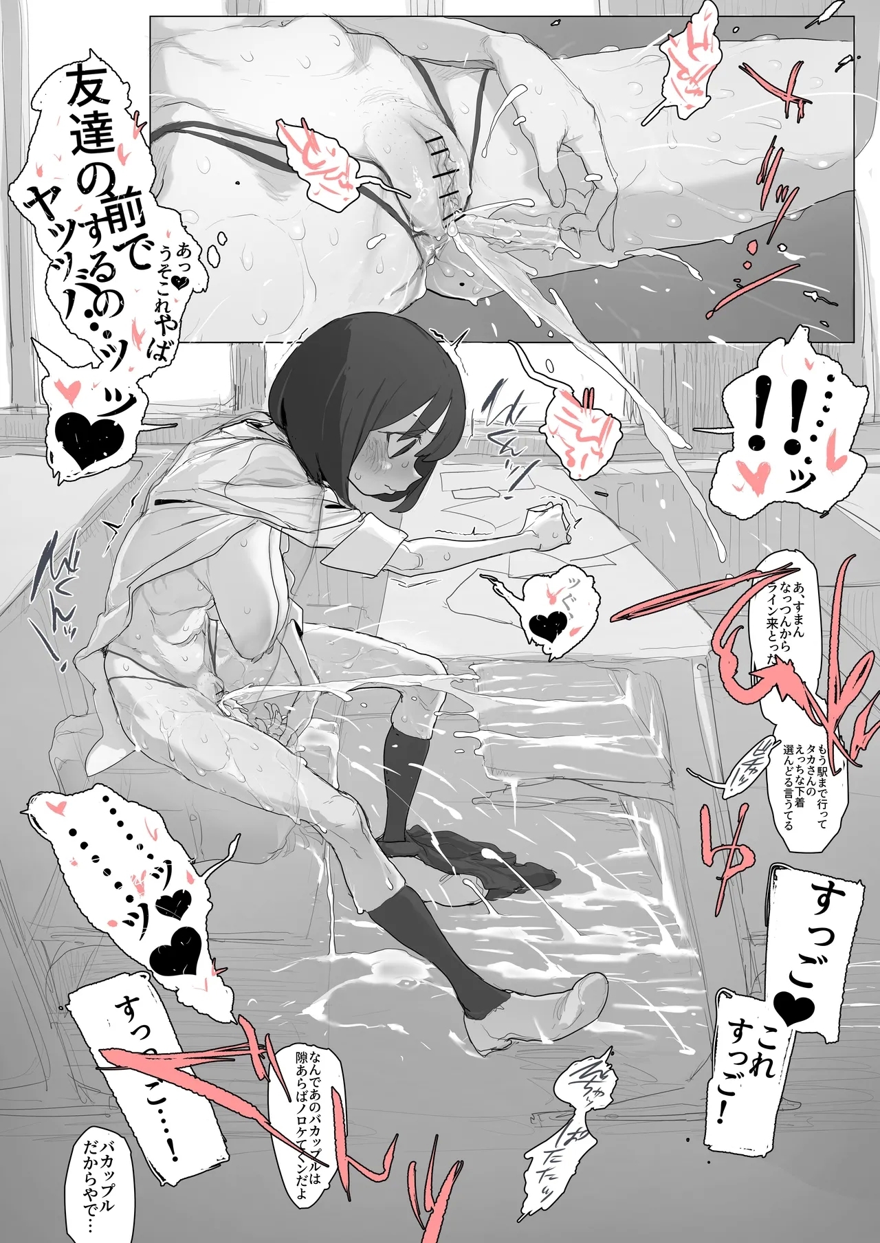 自習室で露出オナの練習してたら友達が来てピンチのルナちゃん - Page 7