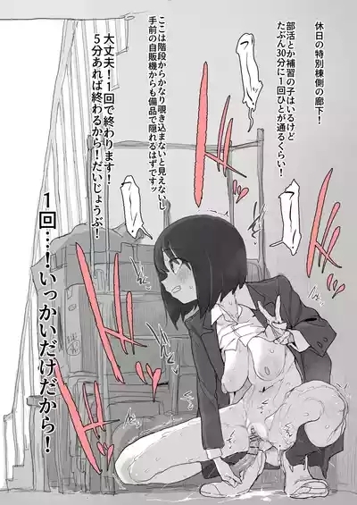 階段わきで露出オナの練習してたら友達が来てピンチのルナちゃん 2