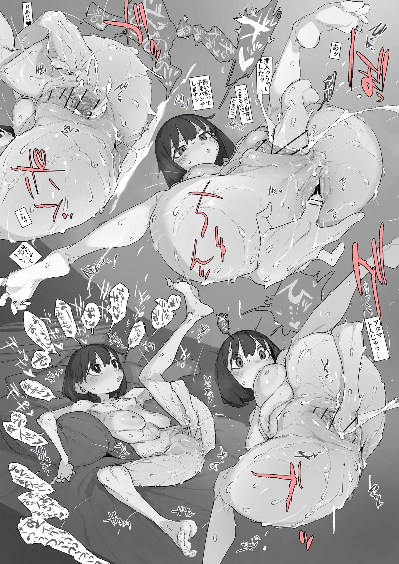 ビデオカメラでエグいフィストオナニーを自撮りしてみよう！ - Page 6