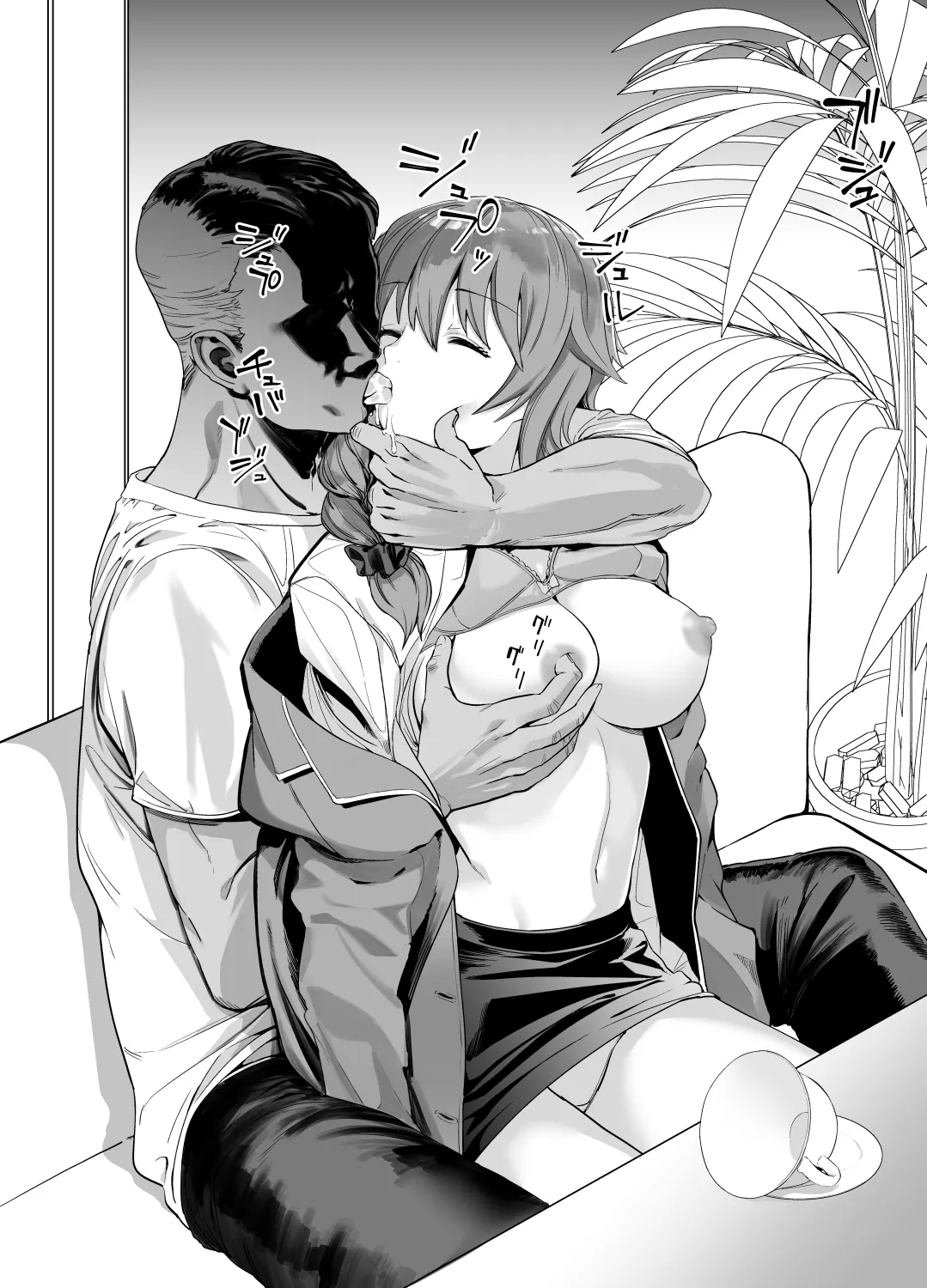 Chihiro Suiminkan | 睡奸千寻 3