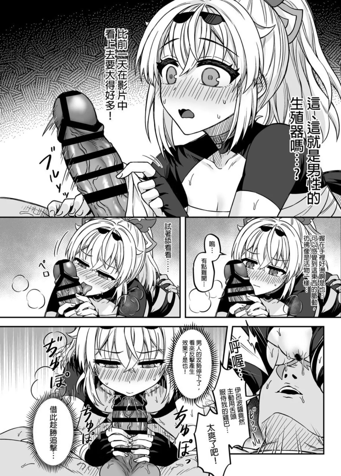 ［廢人生活] HOLOX秘密結社経営のすすめ05 - Page 11