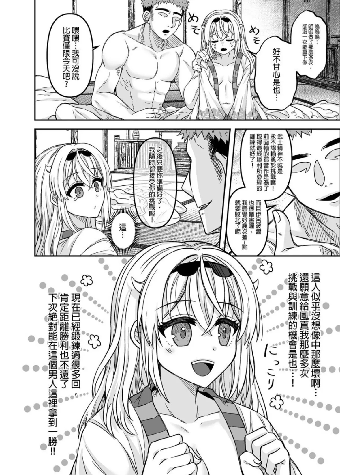 ［廢人生活] HOLOX秘密結社経営のすすめ05 - Page 19