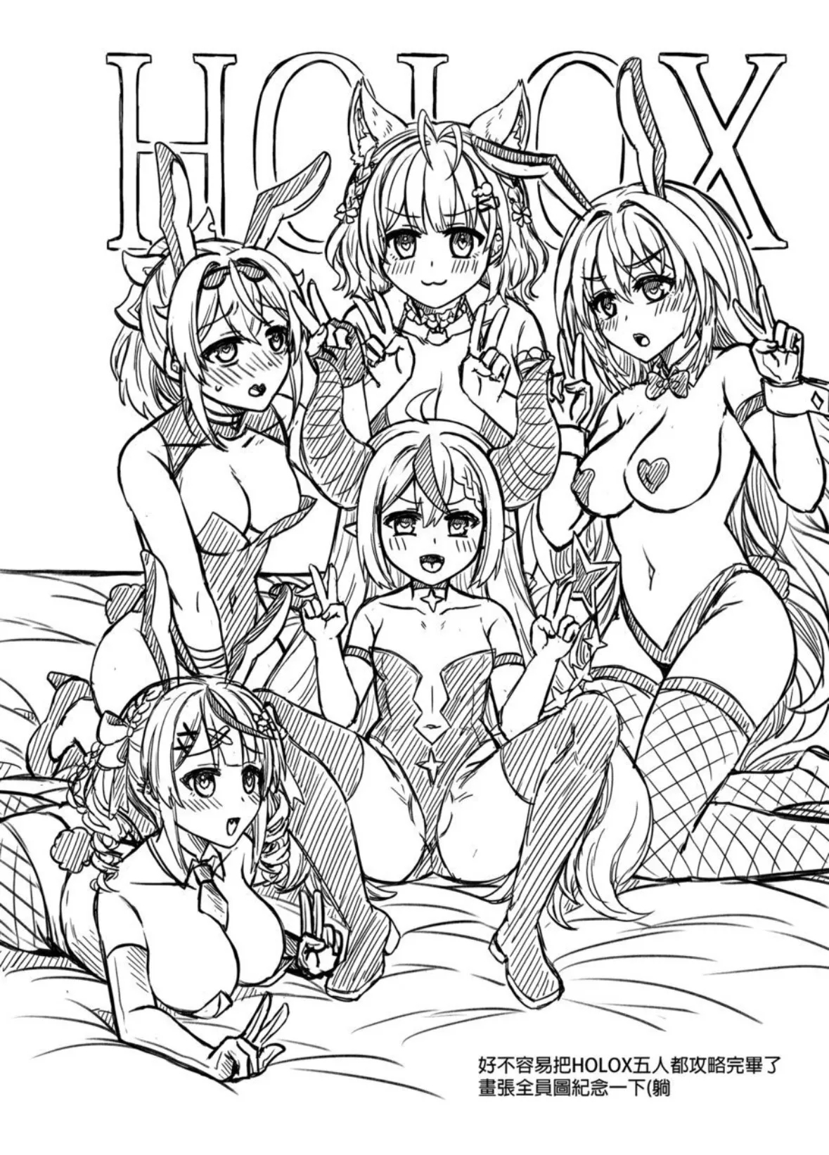 ［廢人生活] HOLOX秘密結社経営のすすめ05 - Page 27