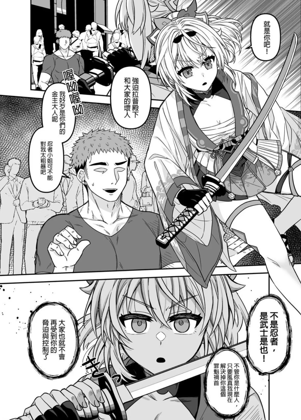 ［廢人生活] HOLOX秘密結社経営のすすめ05 - Page 5