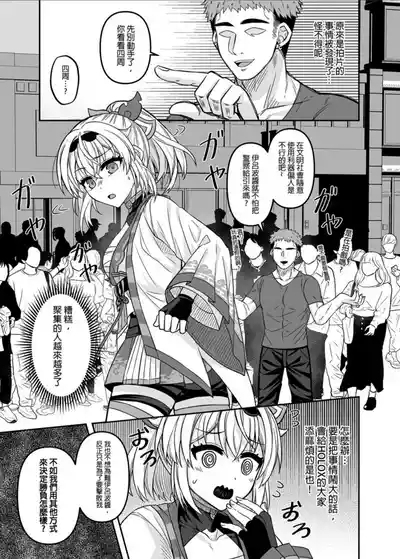 ［廢人生活] HOLOX秘密結社経営のすすめ05 6