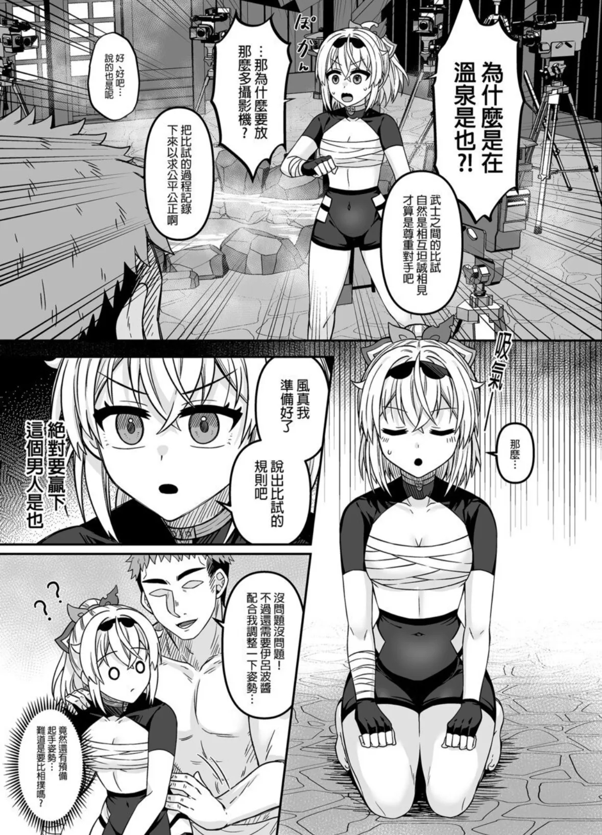 ［廢人生活] HOLOX秘密結社経営のすすめ05 - Page 8