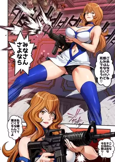 Mamo no Fukushuu - REVENGE OF THE MAMO 10