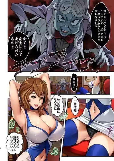 Mamo no Fukushuu - REVENGE OF THE MAMO 4